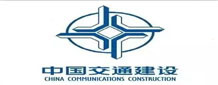 中國(guó)交通建設(shè)